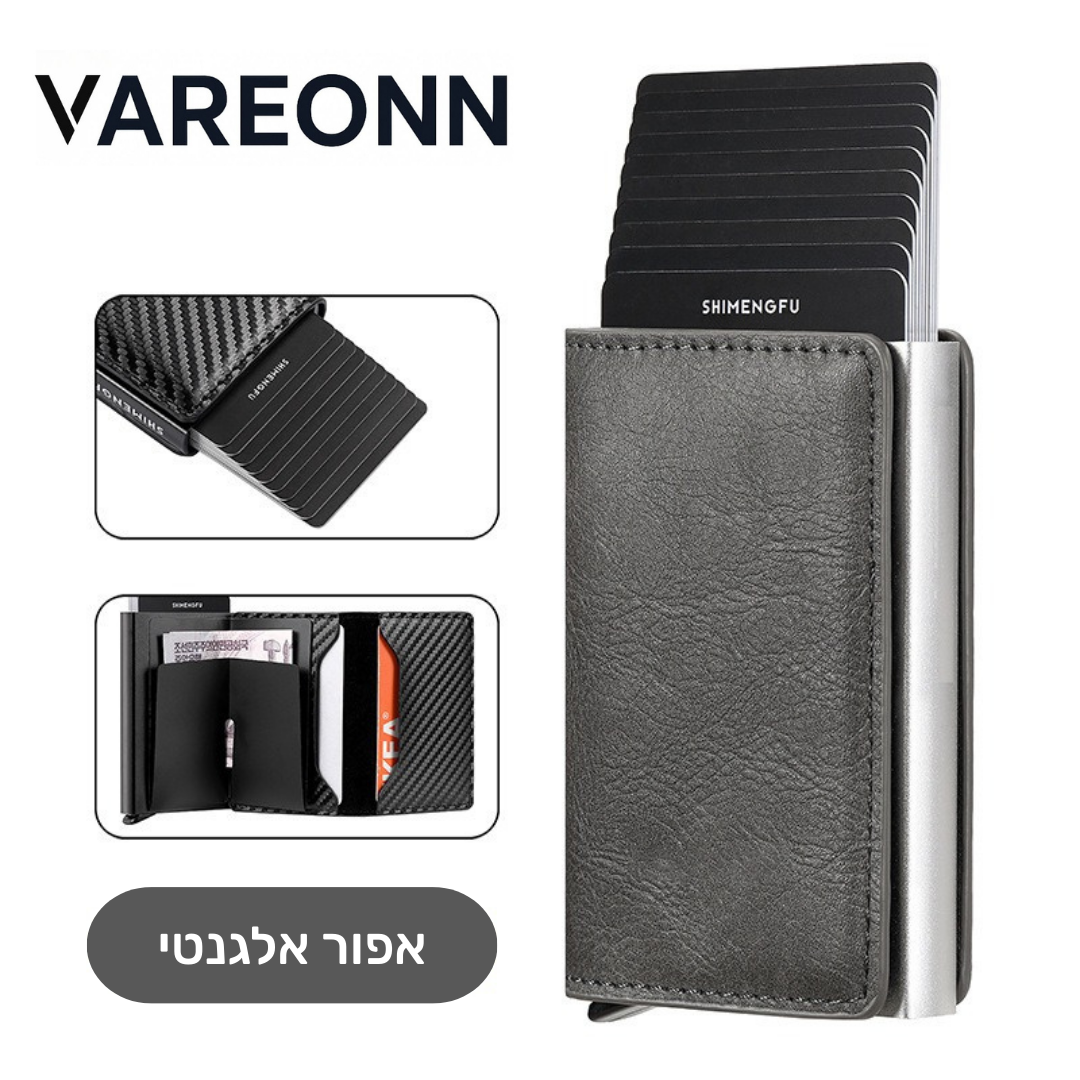 ארנק נגד גניבות