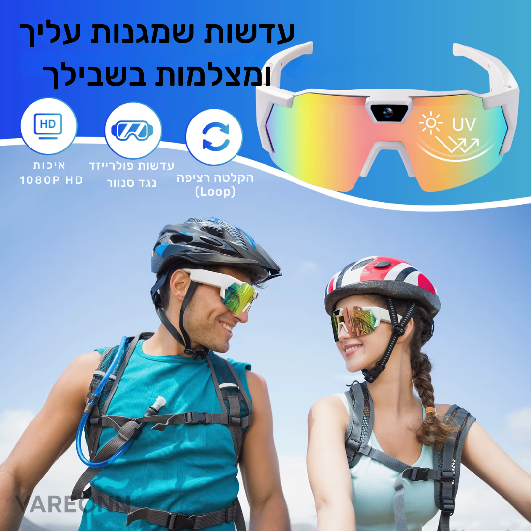 משקפי תנועה