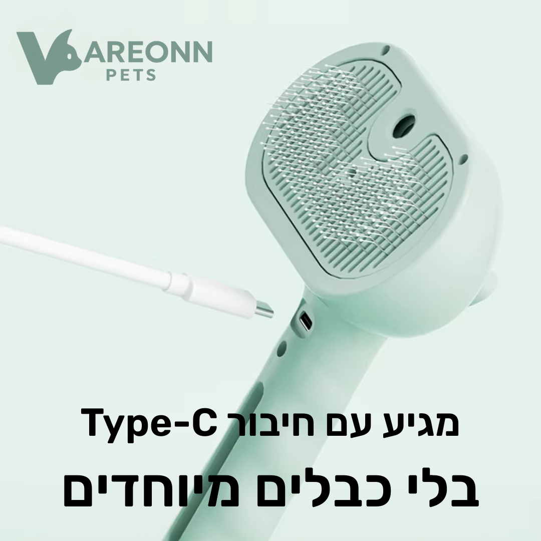 מברשת ספריי לטיפוח