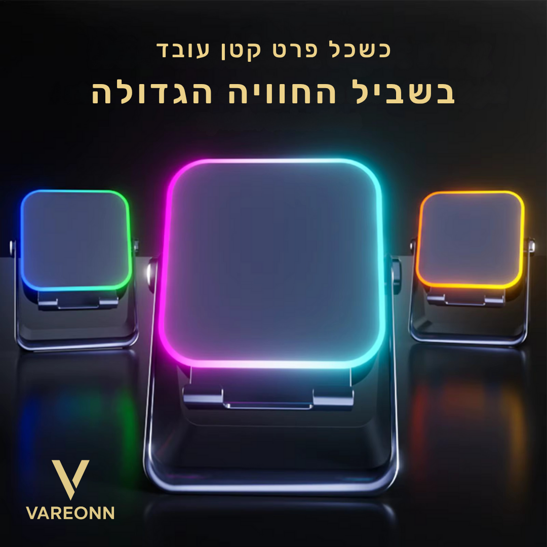 Vareonn™ FusionFive
