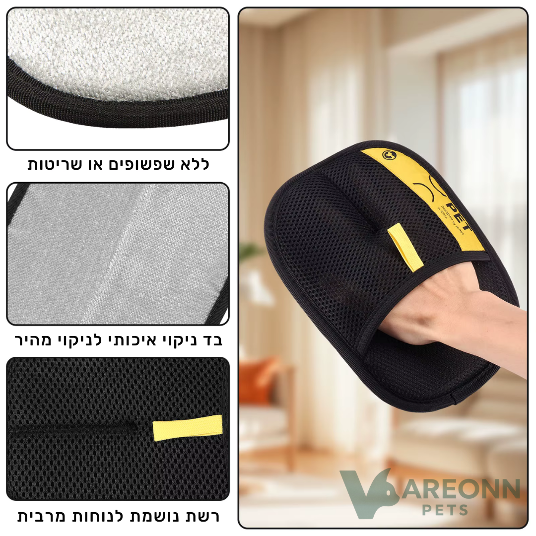 פט - כפפה להסרת שיער