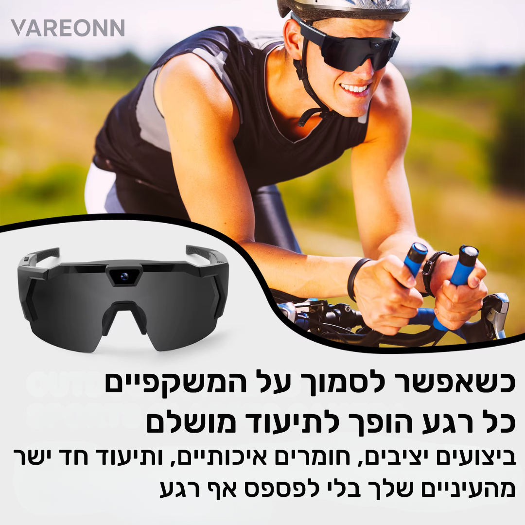 משקפי תנועה