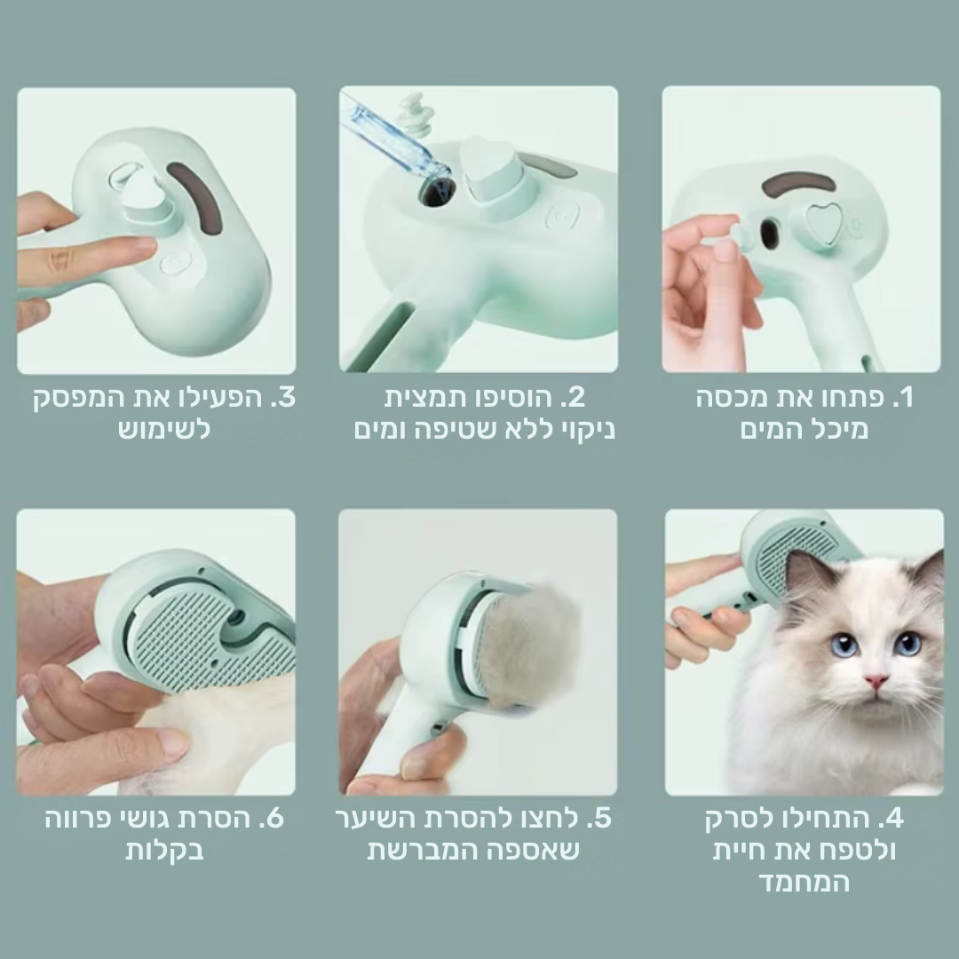 מברשת ספריי לטיפוח