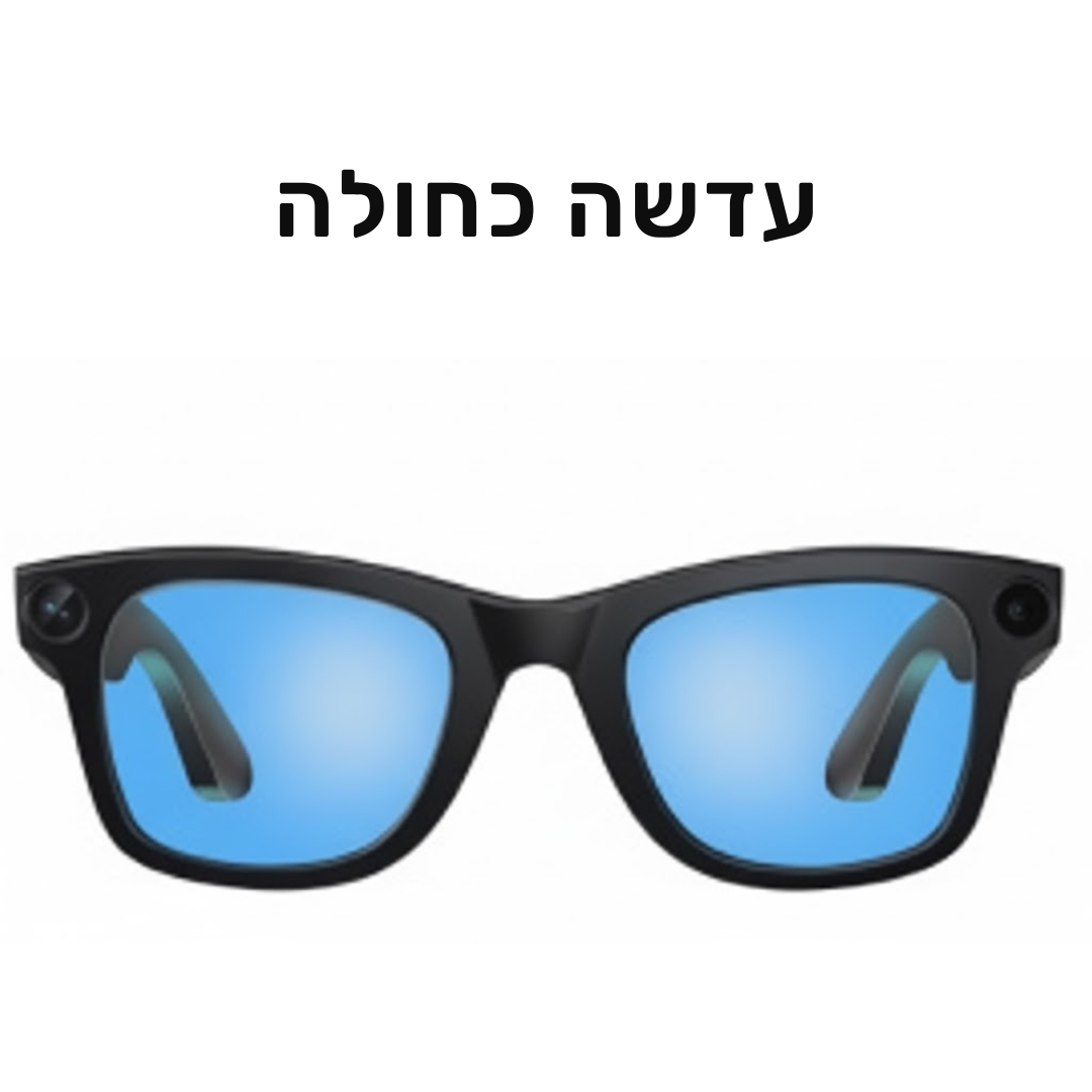 עדשות נוספות למשקפי וואריאון