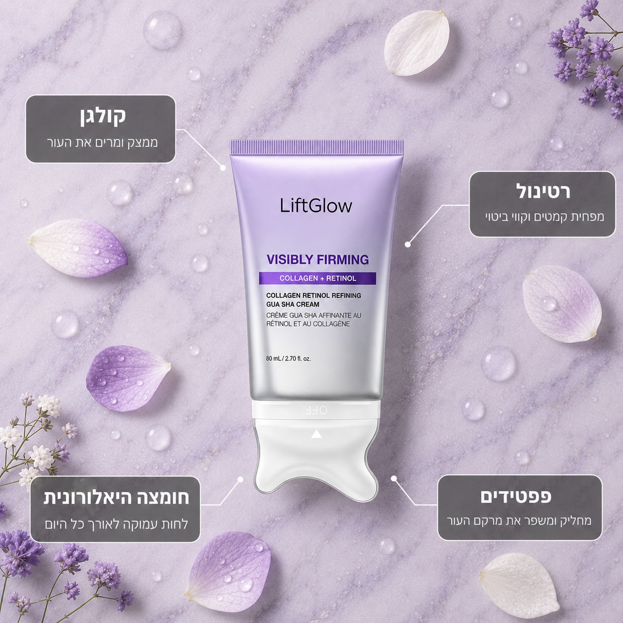 LiftGlow