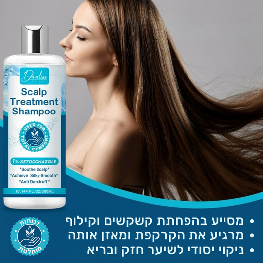 דנליס שמפו טיפולי לקרקפת