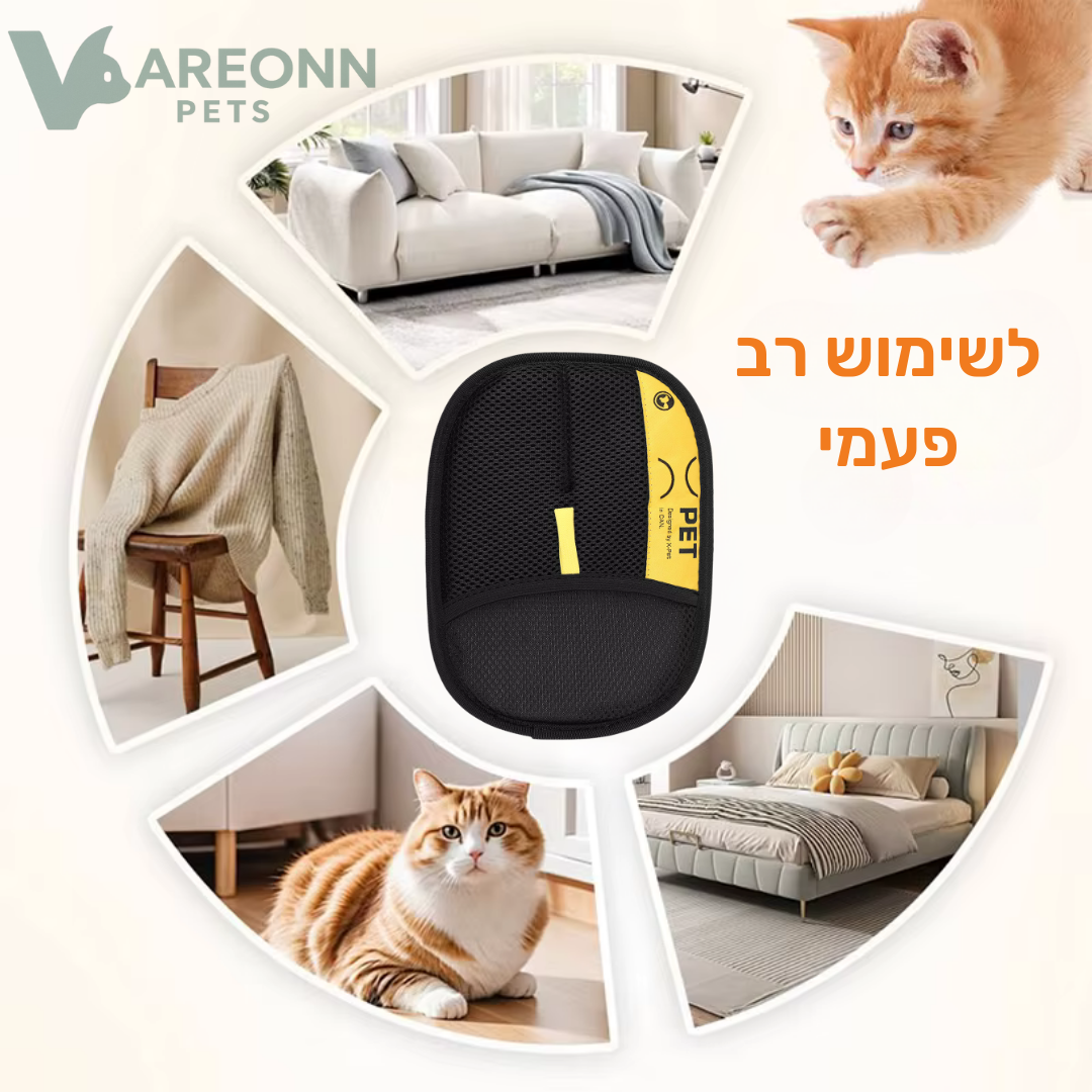 פט - כפפה להסרת שיער