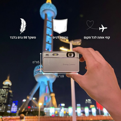 מיי סלייד