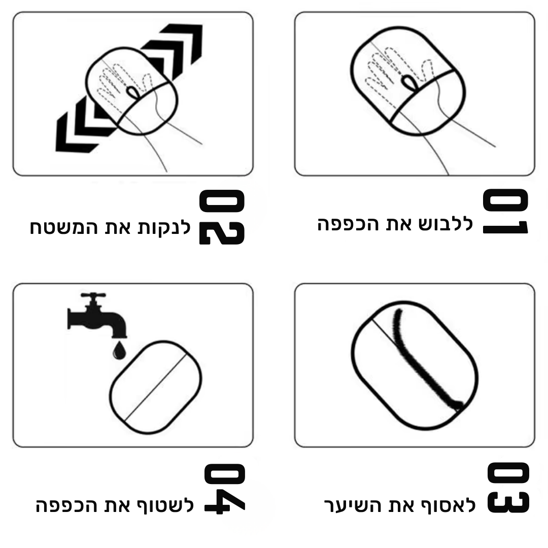פט - כפפה להסרת שיער