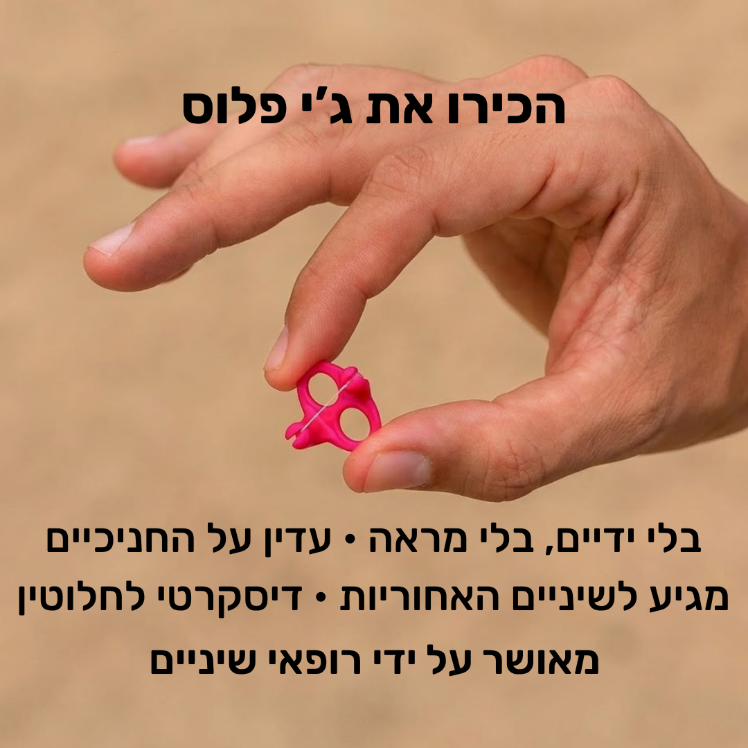 ג'י פלוס