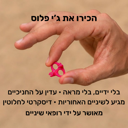 ג'י פלוס