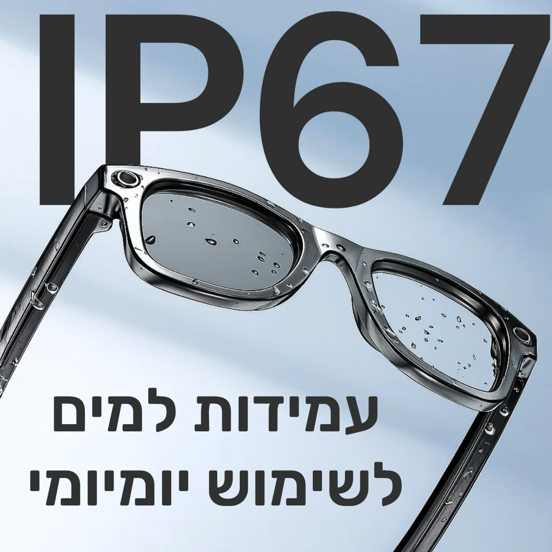 משקפי וואריאון