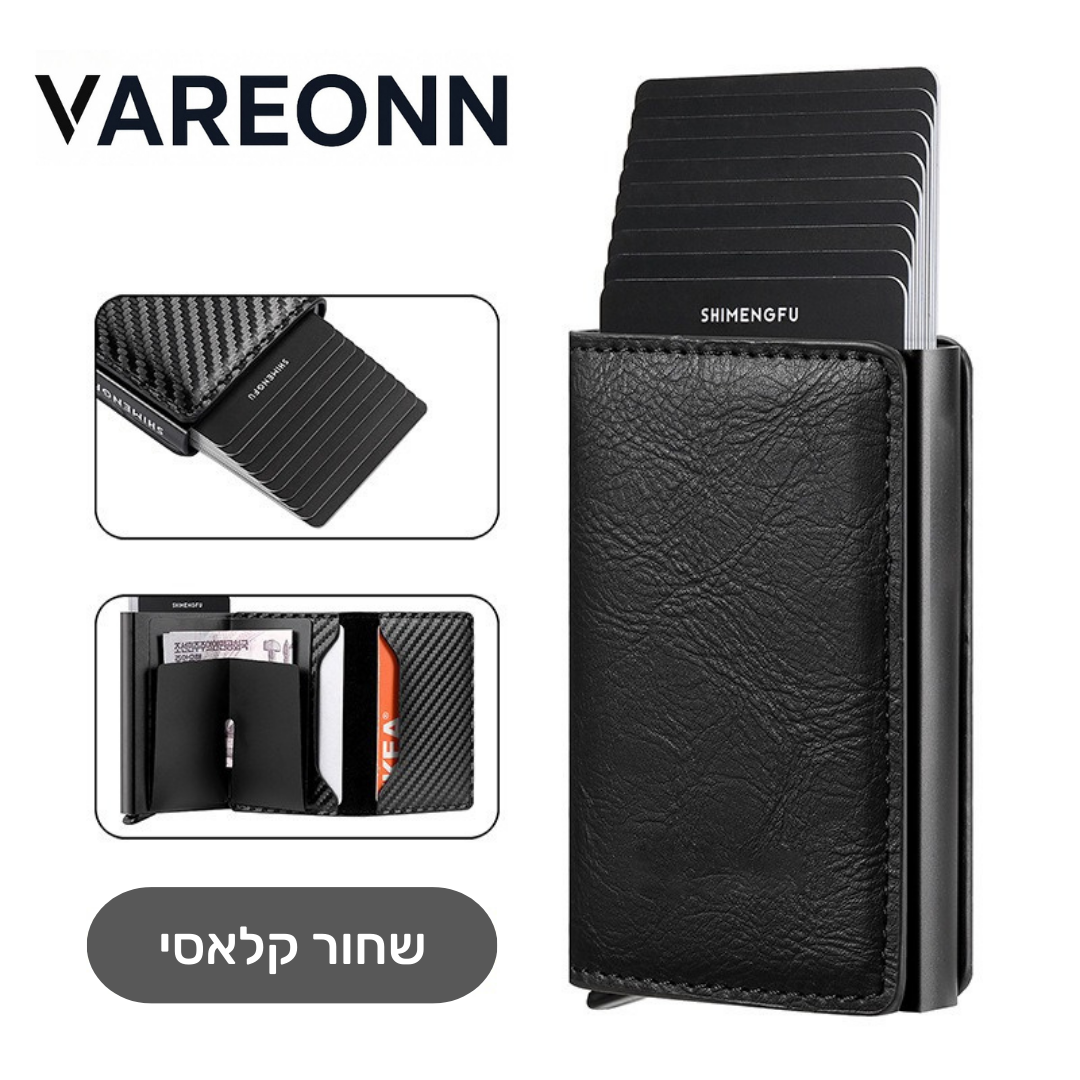 ארנק נגד גניבות