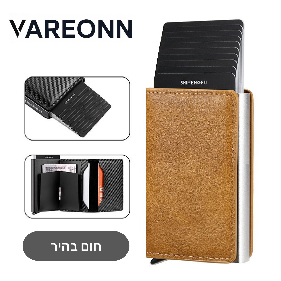 ארנק נגד גניבות