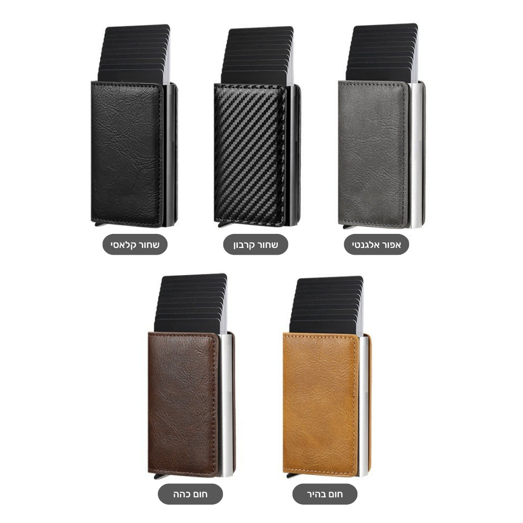 ארנק נגד גניבות