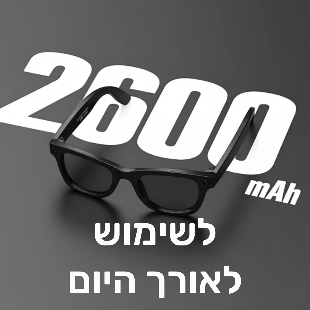 משקפי וואריאון