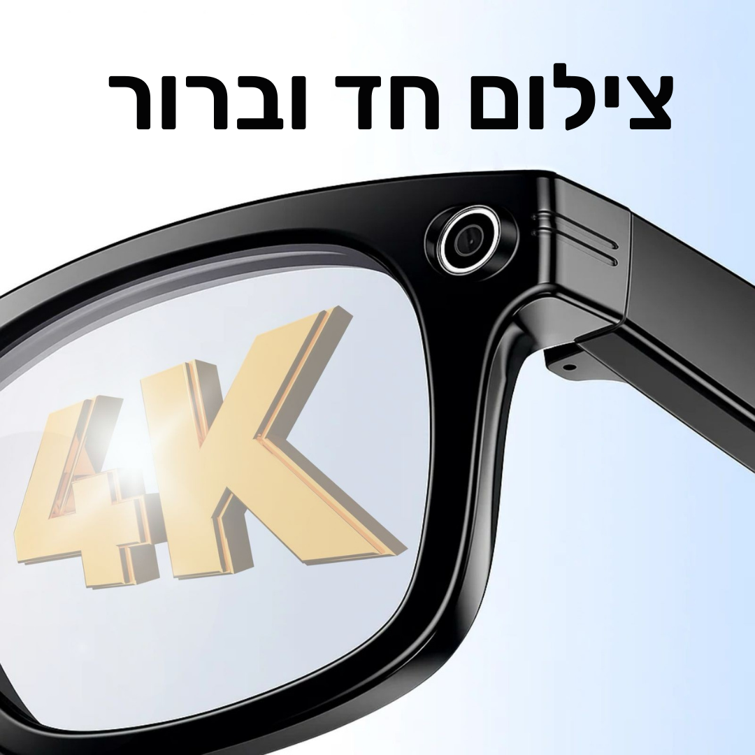 משקפי וואריאון
