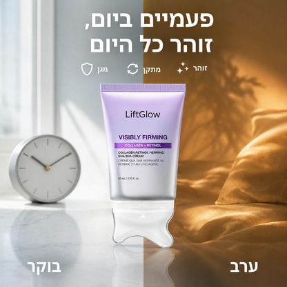 LiftGlow
