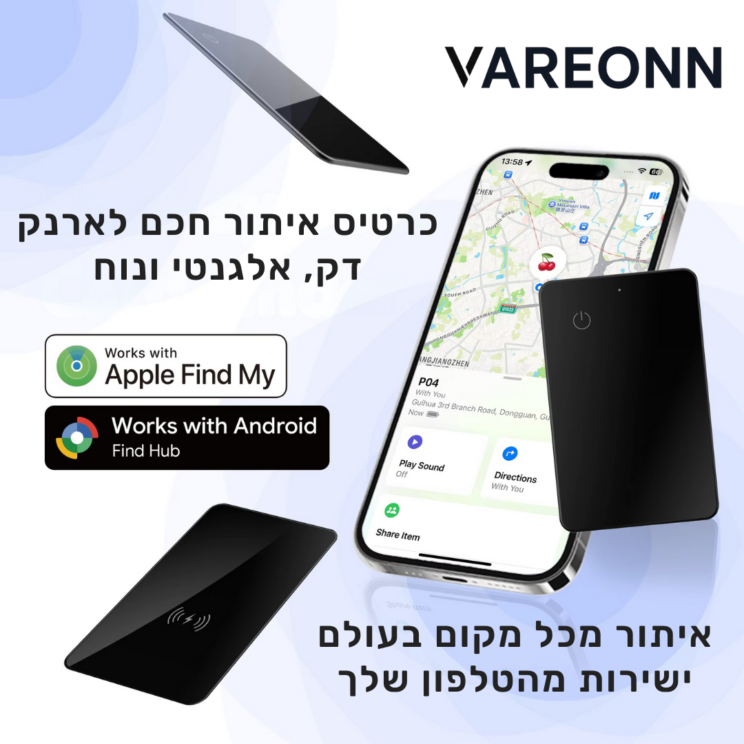 כרטיס איתור חכם