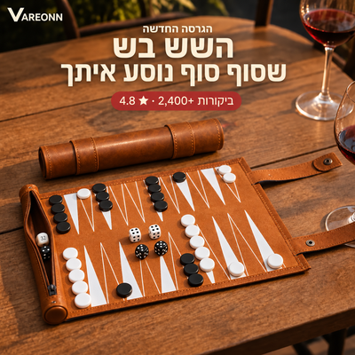 שש בש נודד