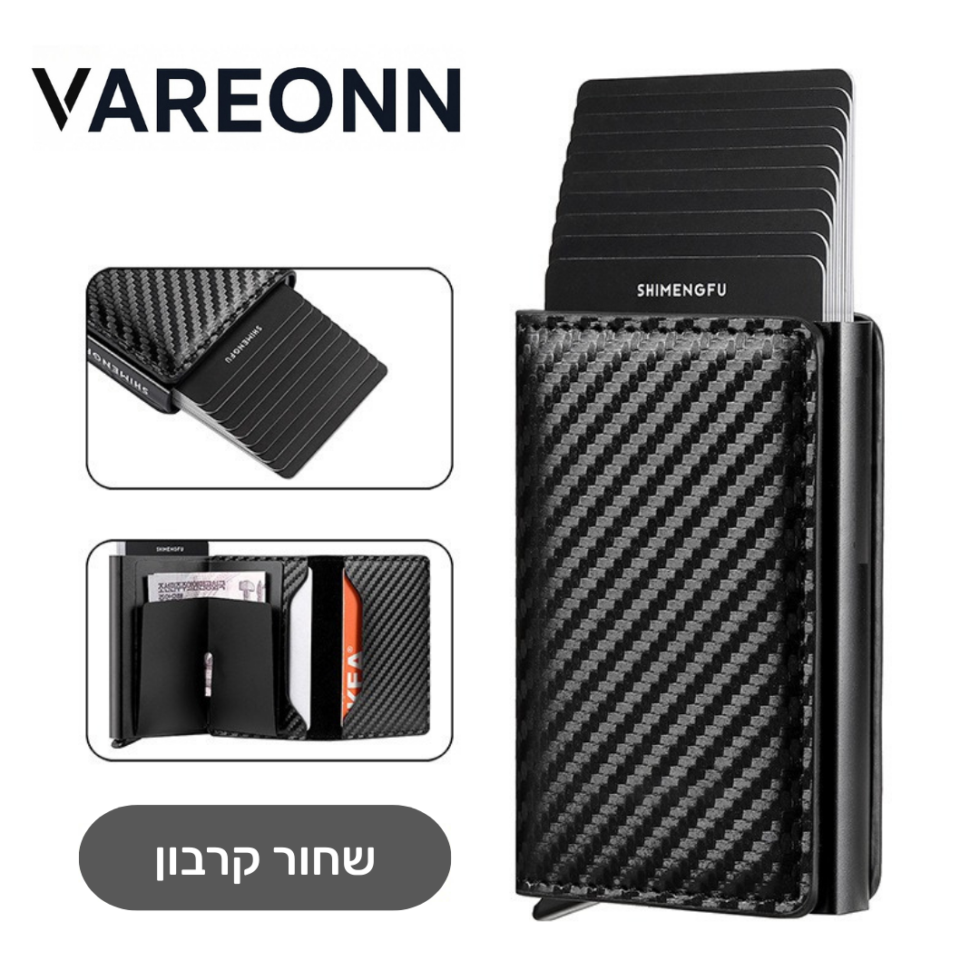 ארנק נגד גניבות