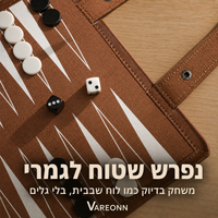 שש בש נודד