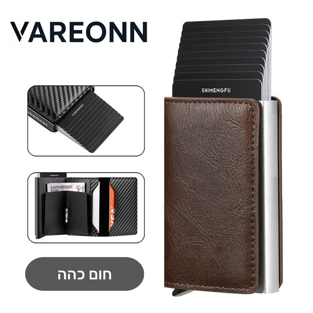 ארנק נגד גניבות