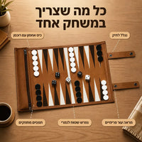 שש בש נודד