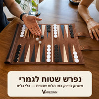 שש בש נודד